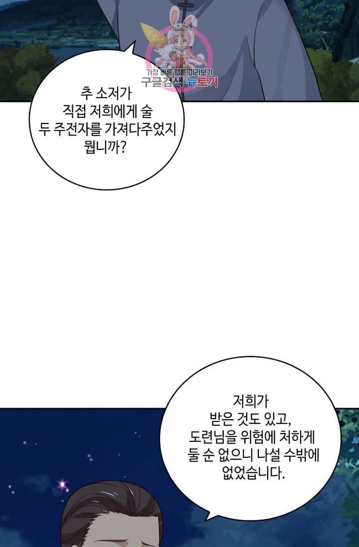 무련전봉 330화 20