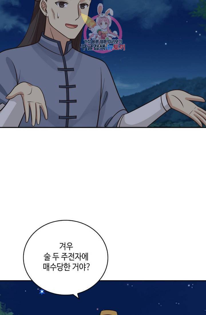 무련전봉 330화 21