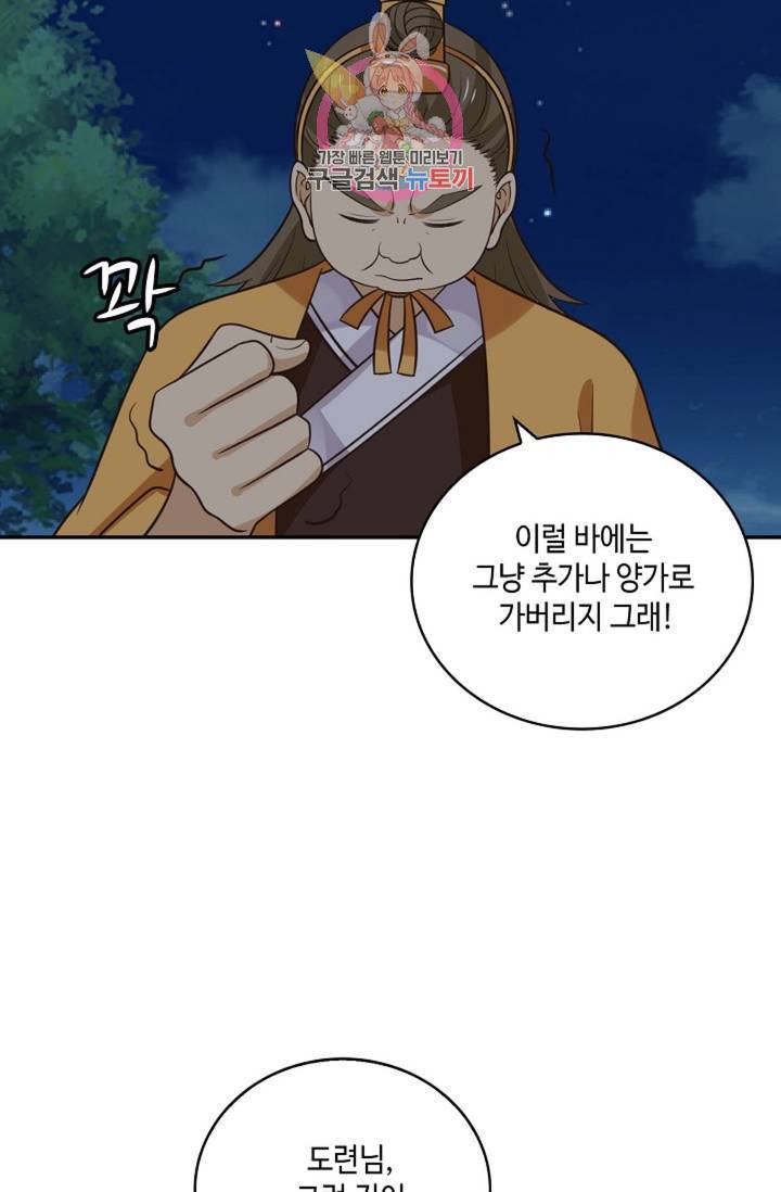 무련전봉 330화 22
