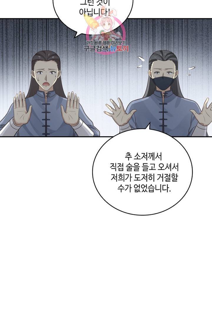 무련전봉 330화 23
