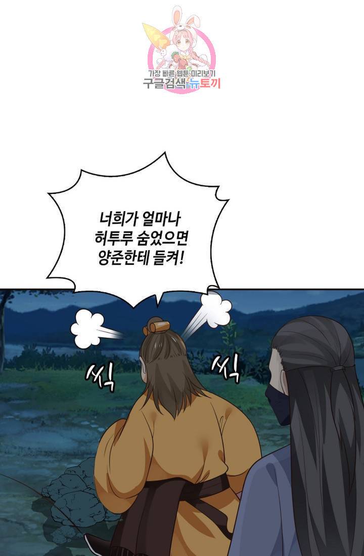 무련전봉 330화 25