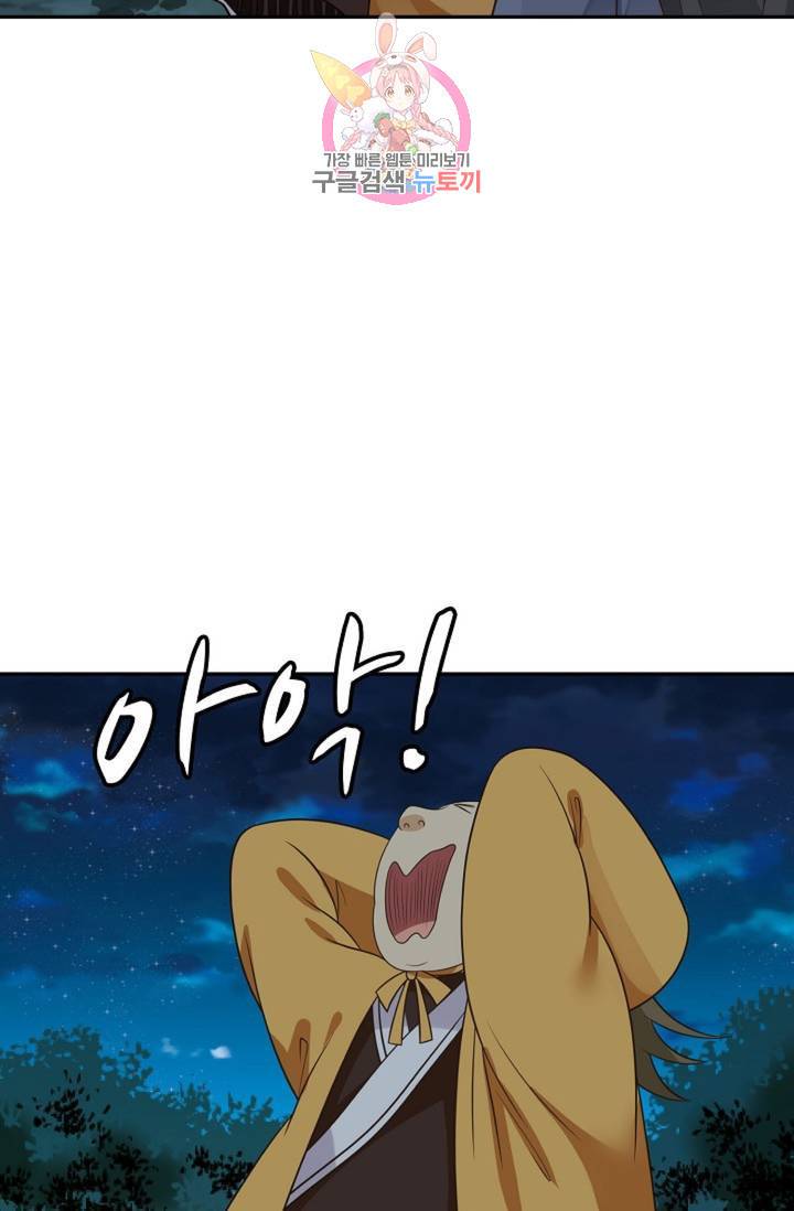 무련전봉 330화 26