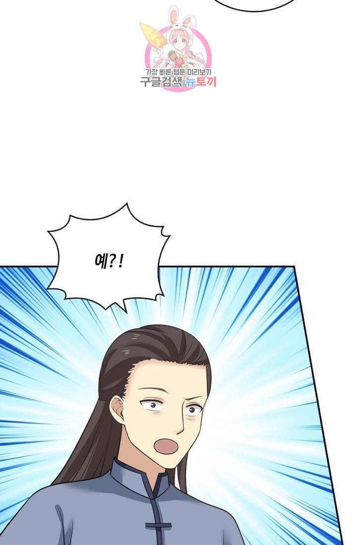무련전봉 330화 29
