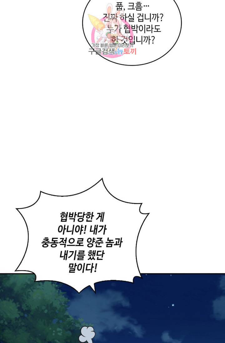 무련전봉 330화 32