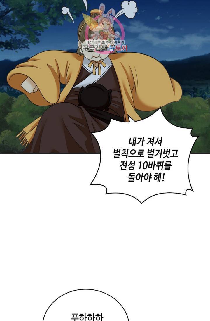무련전봉 330화 33