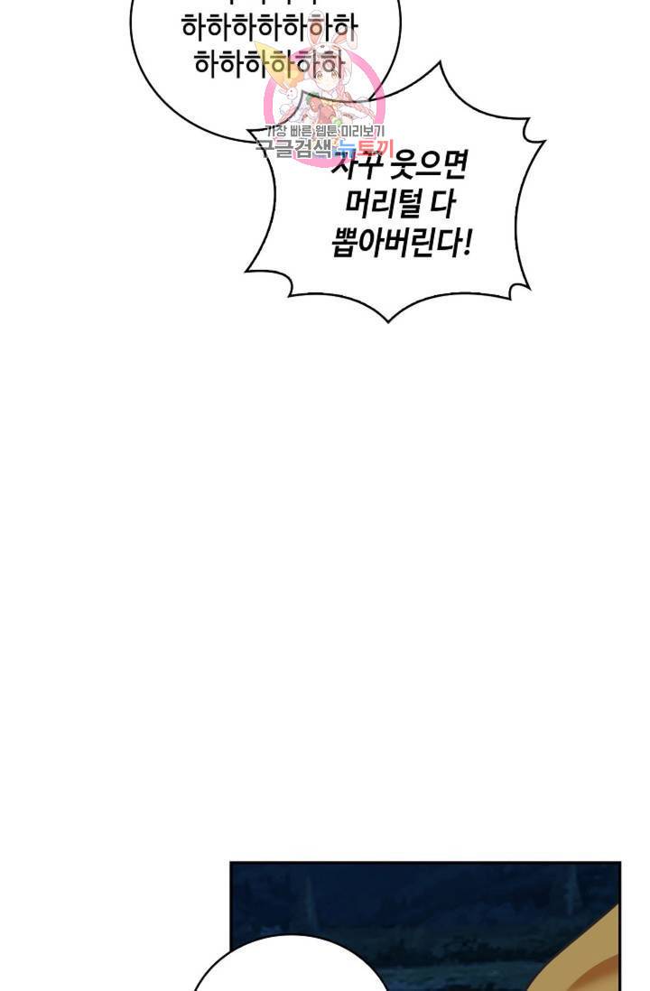 무련전봉 330화 34