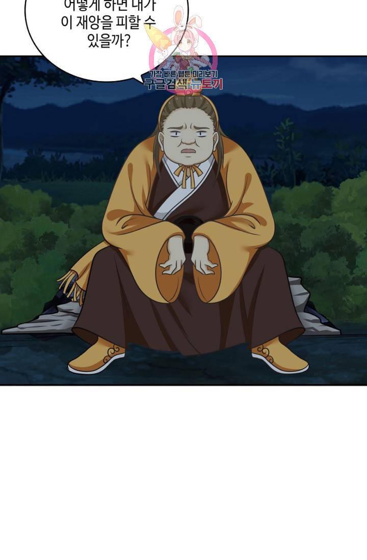 무련전봉 330화 36