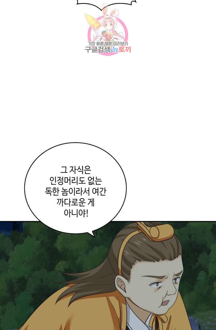 무련전봉 330화 39