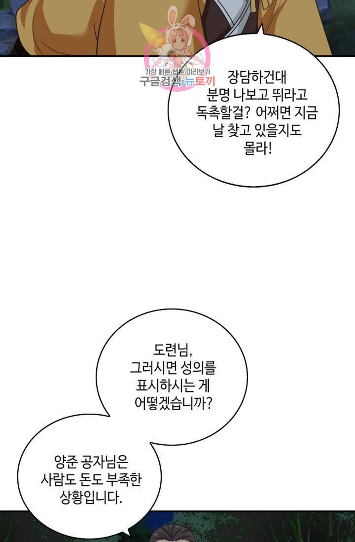 무련전봉 330화 40