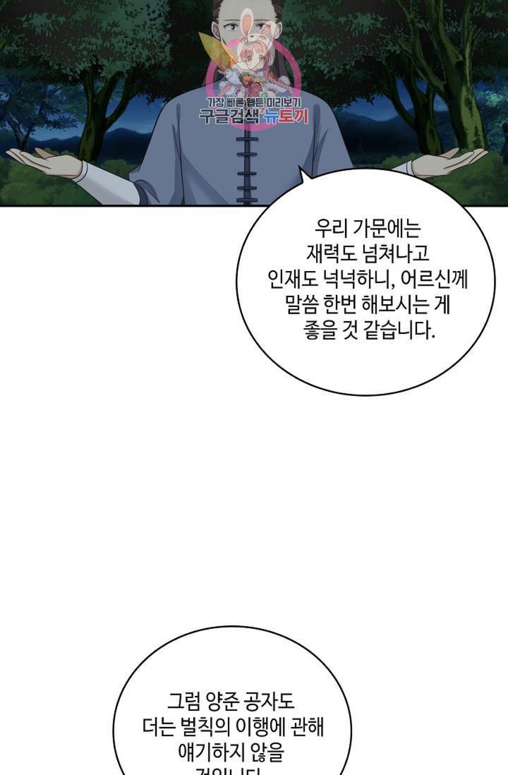 무련전봉 330화 41