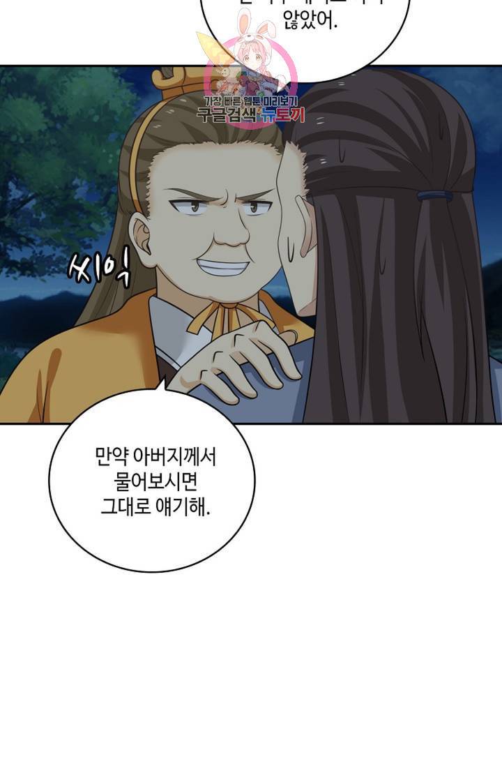 무련전봉 330화 43