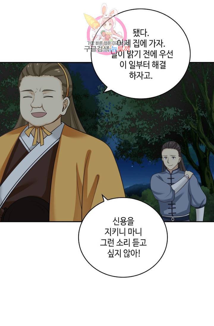 무련전봉 330화 44