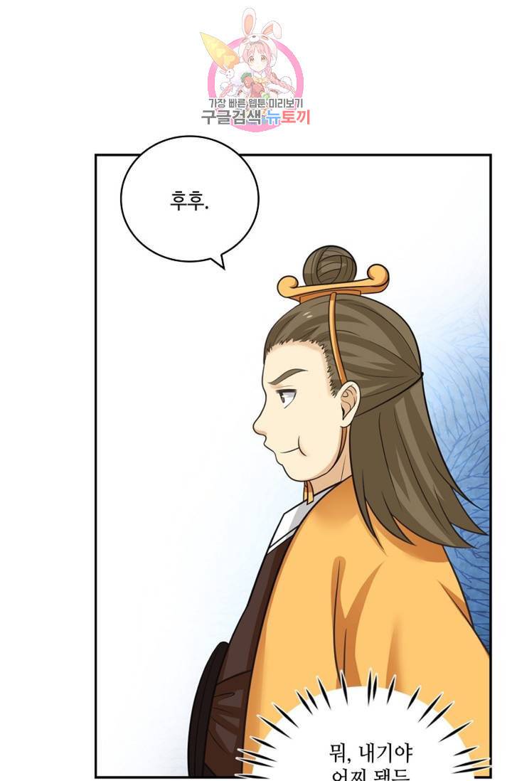 무련전봉 330화 45