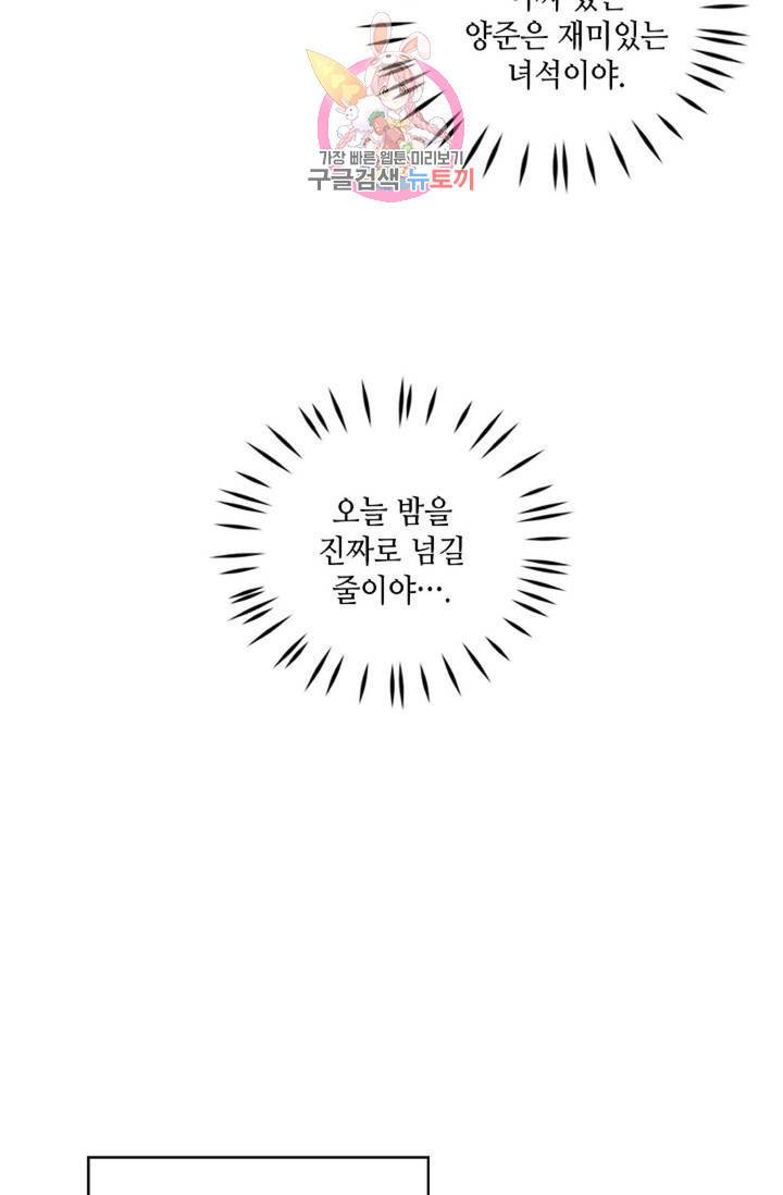 무련전봉 330화 46