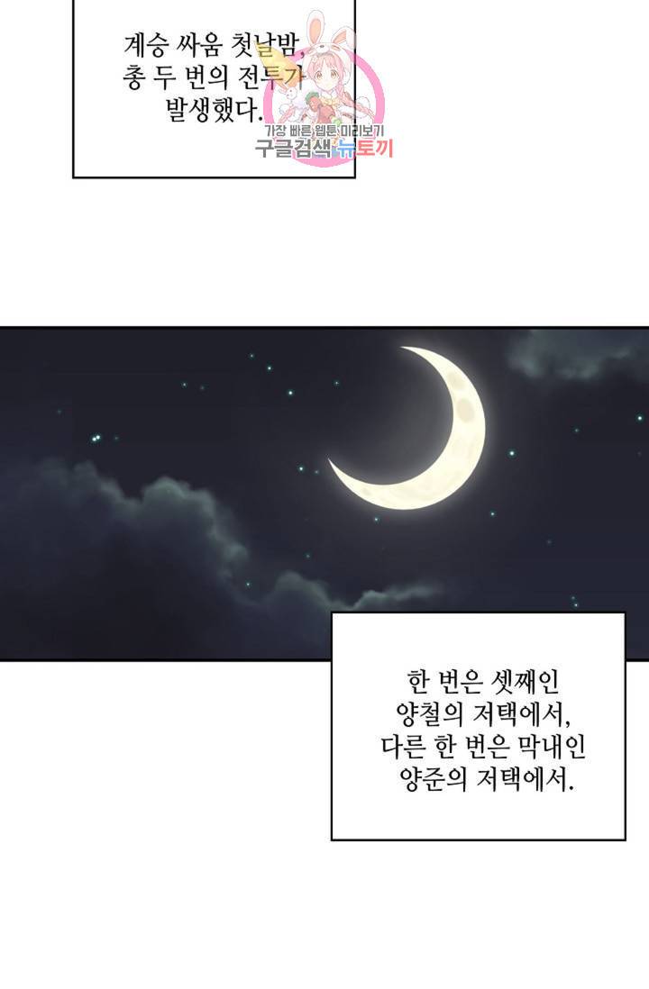 무련전봉 330화 47