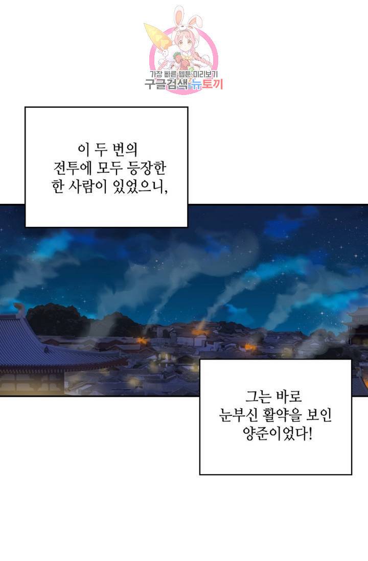 무련전봉 330화 48