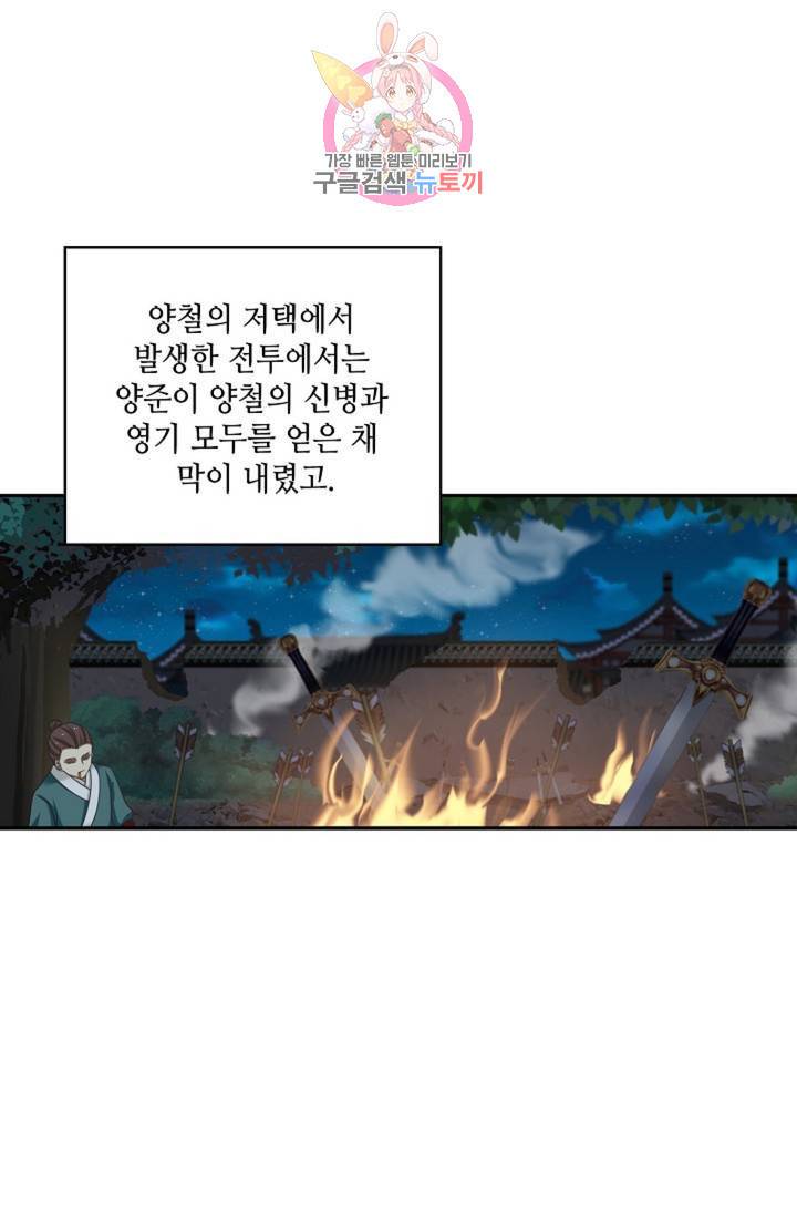 무련전봉 330화 49