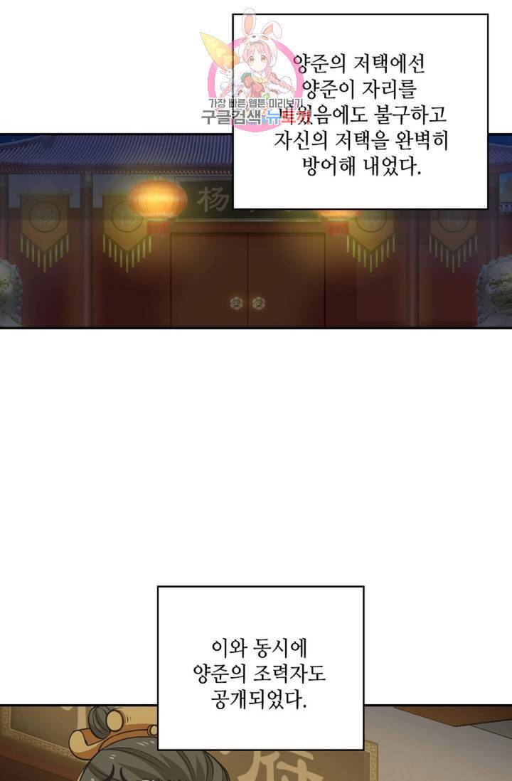 무련전봉 330화 50