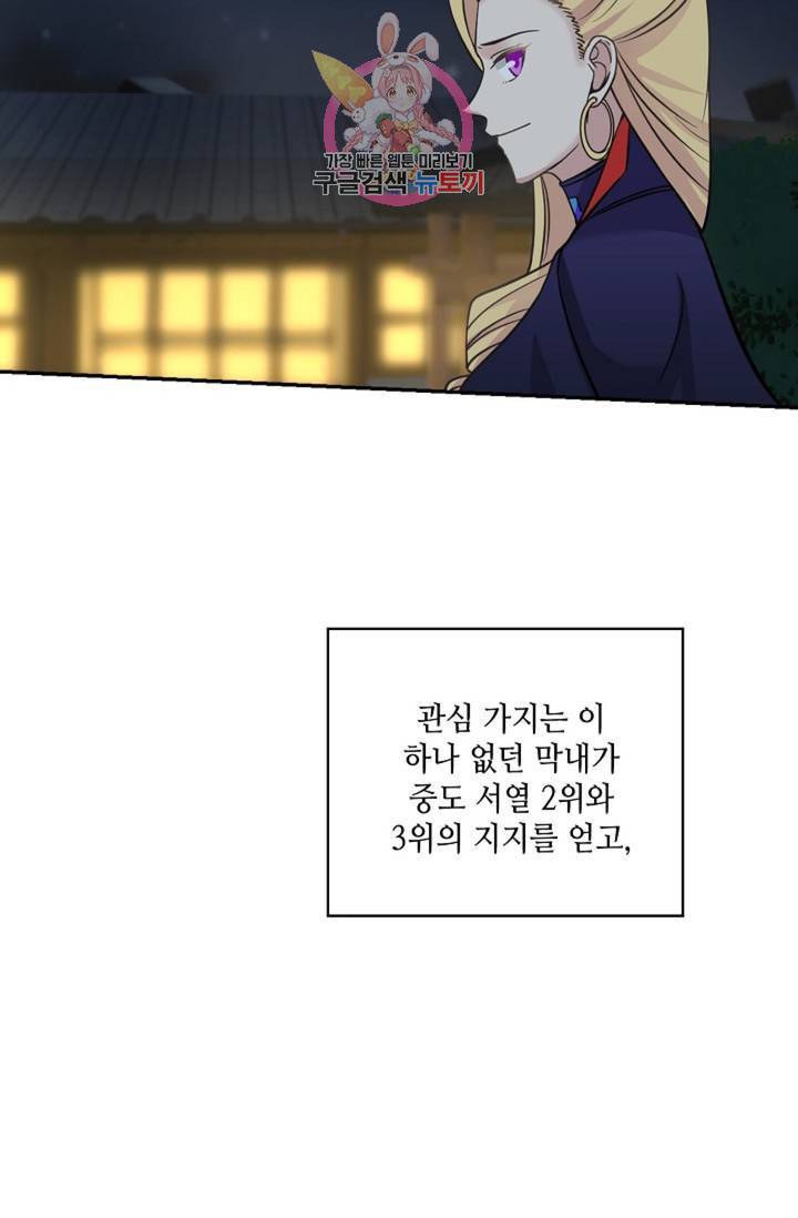 무련전봉 330화 52