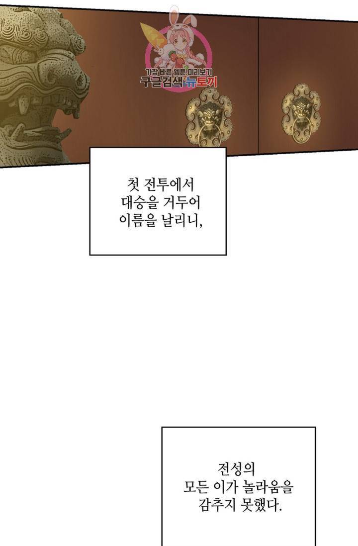 무련전봉 330화 53