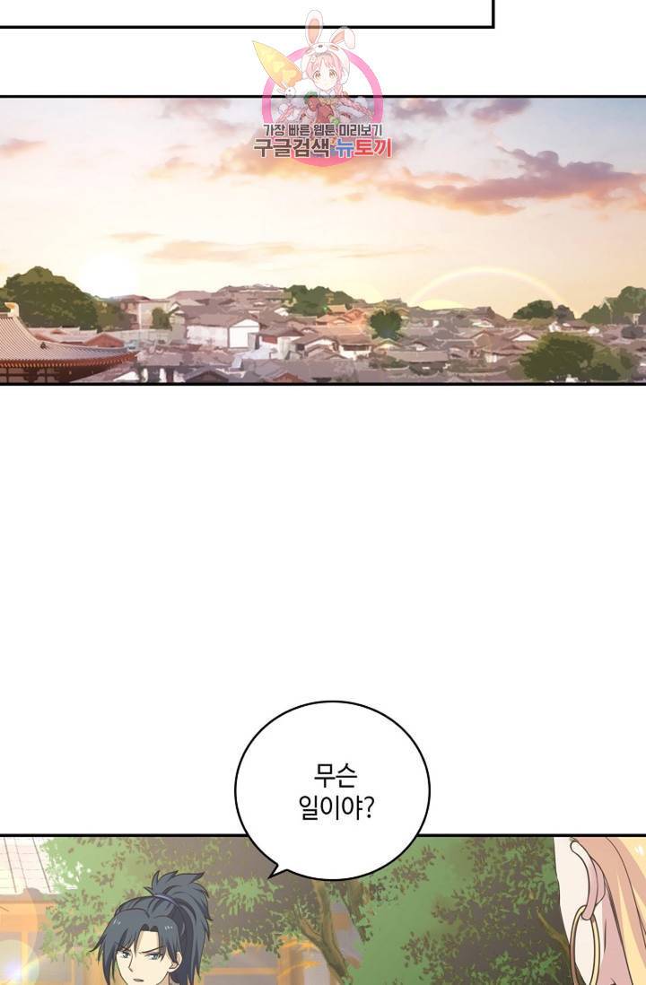 무련전봉 330화 56