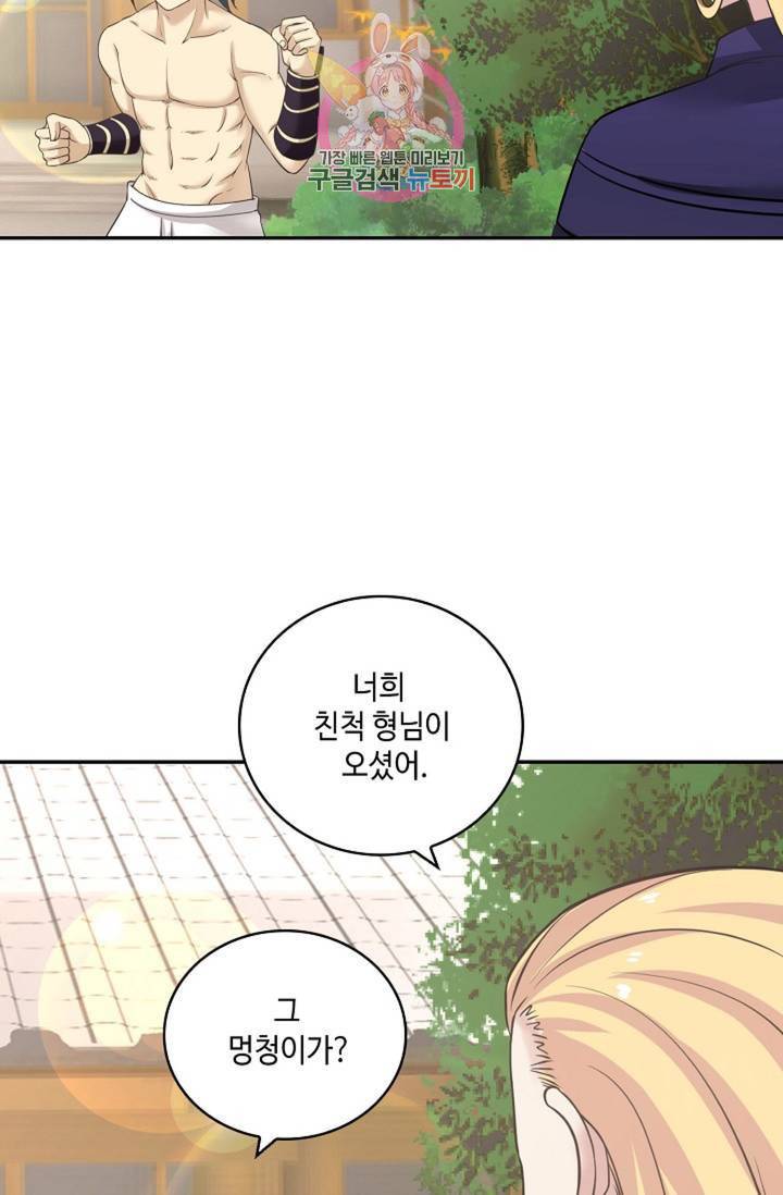 무련전봉 330화 57