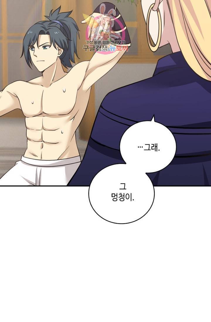무련전봉 330화 58
