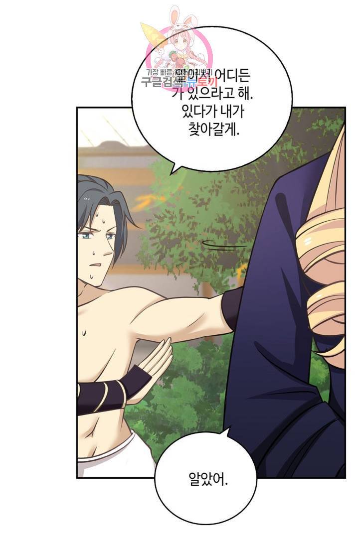무련전봉 330화 59