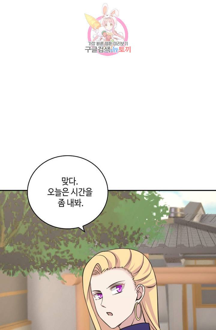 무련전봉 330화 60
