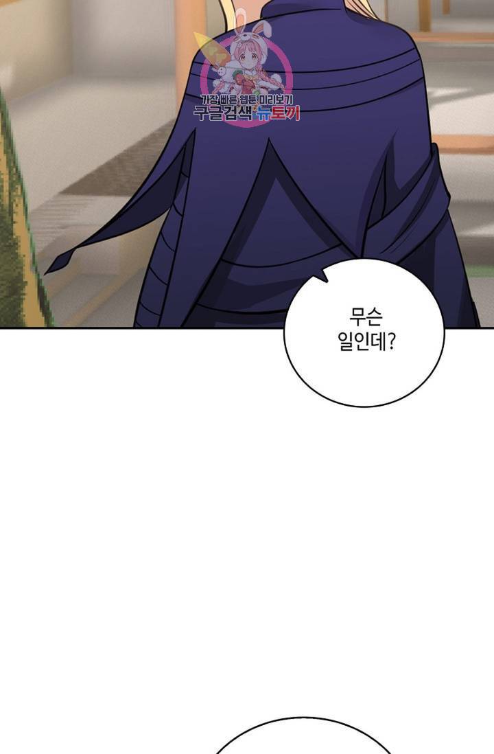 무련전봉 330화 61