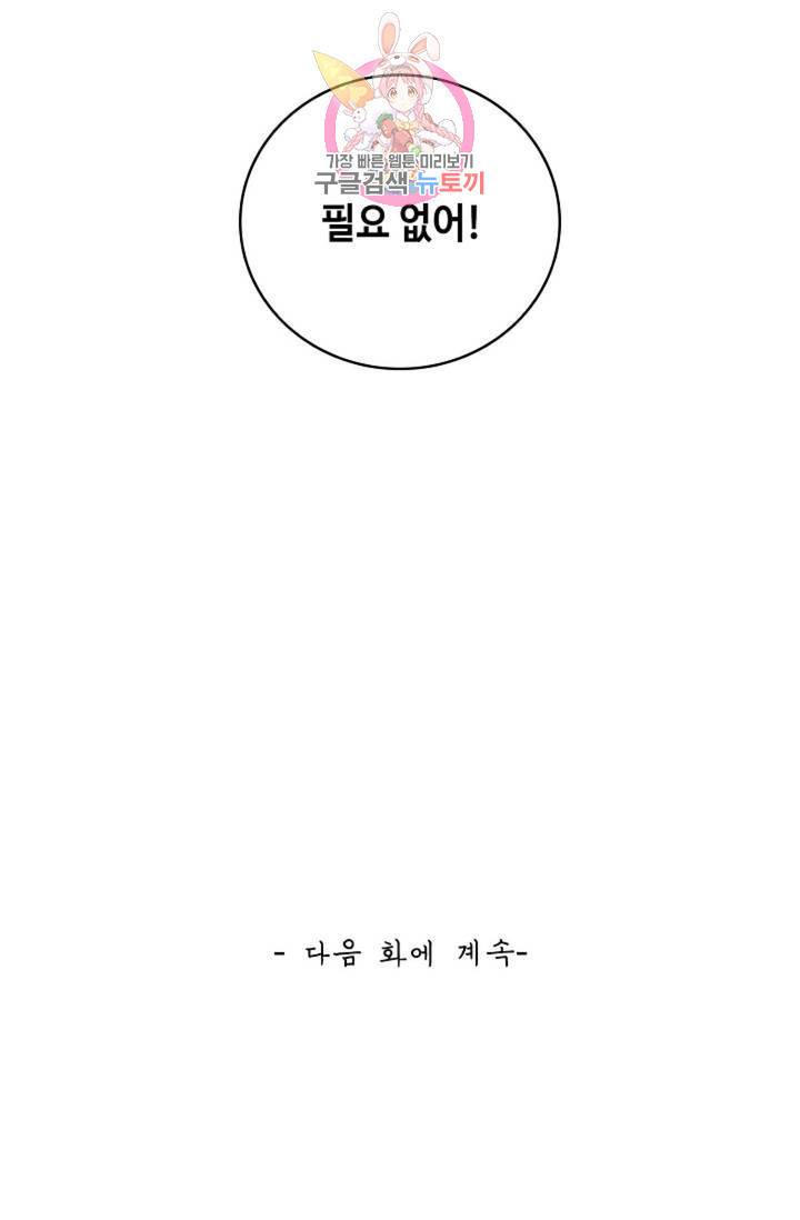 무련전봉 330화 63