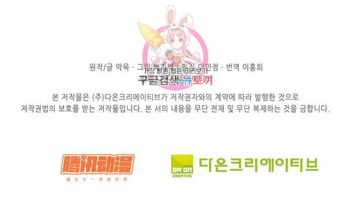 무련전봉 330화 64