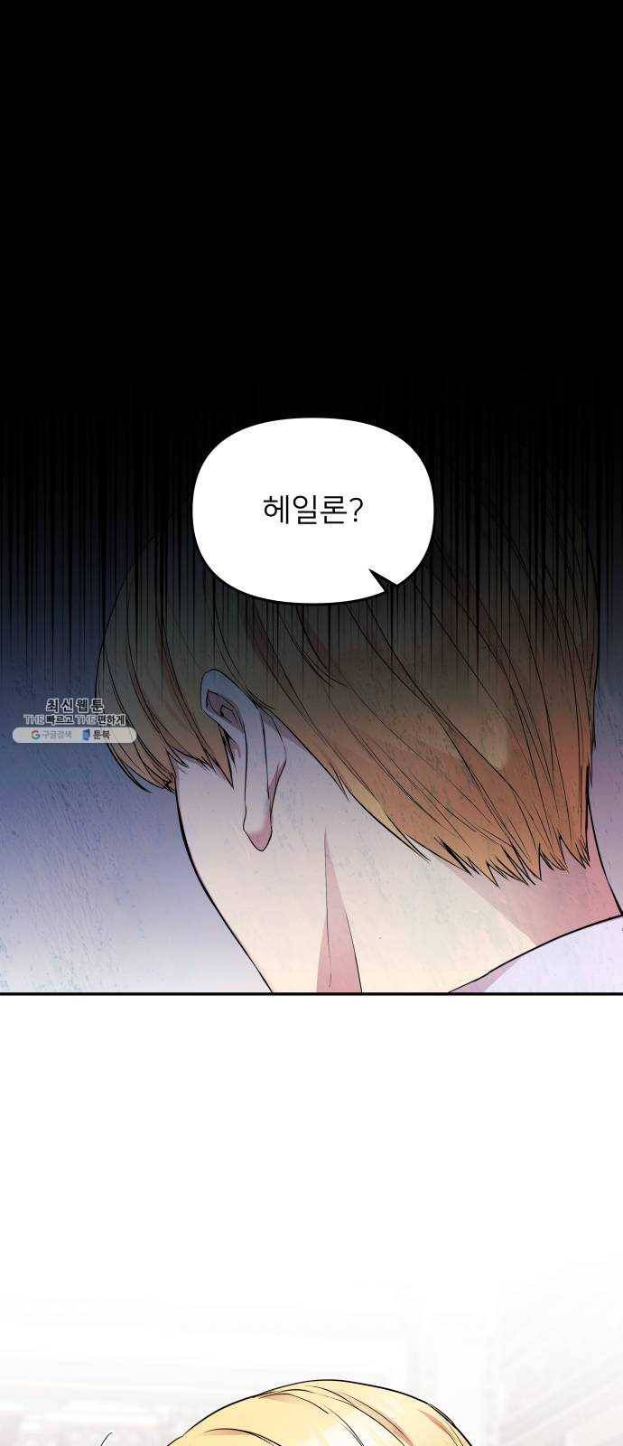 아가사 7화 새장 속의 왕관(7) 1