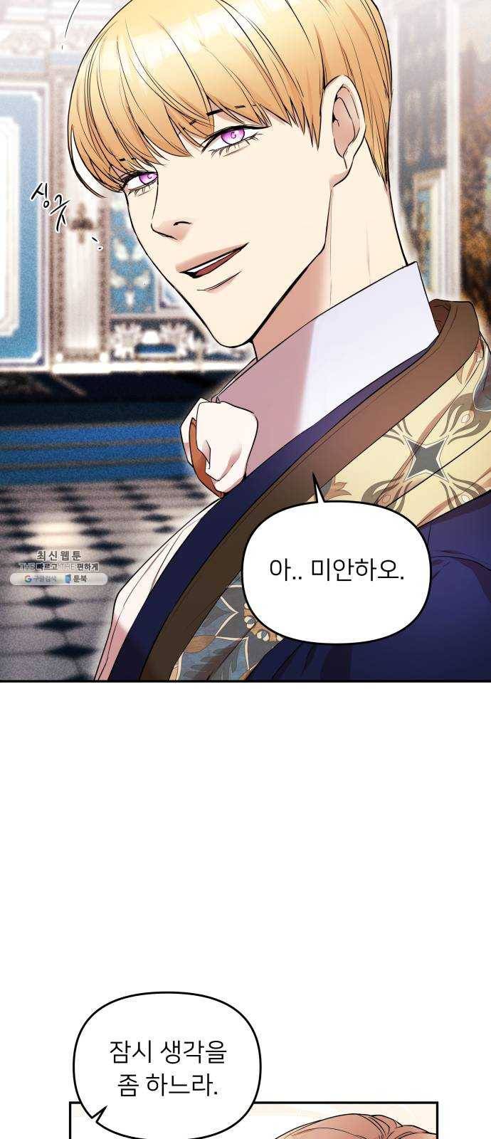 아가사 7화 새장 속의 왕관(7) 2