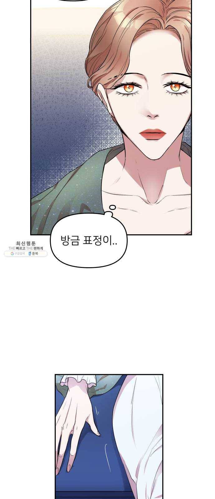 아가사 7화 새장 속의 왕관(7) 3