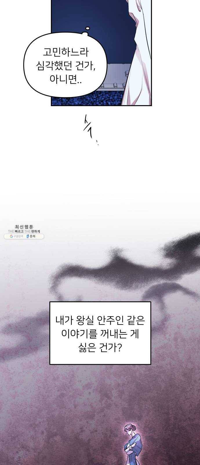 아가사 7화 새장 속의 왕관(7) 4
