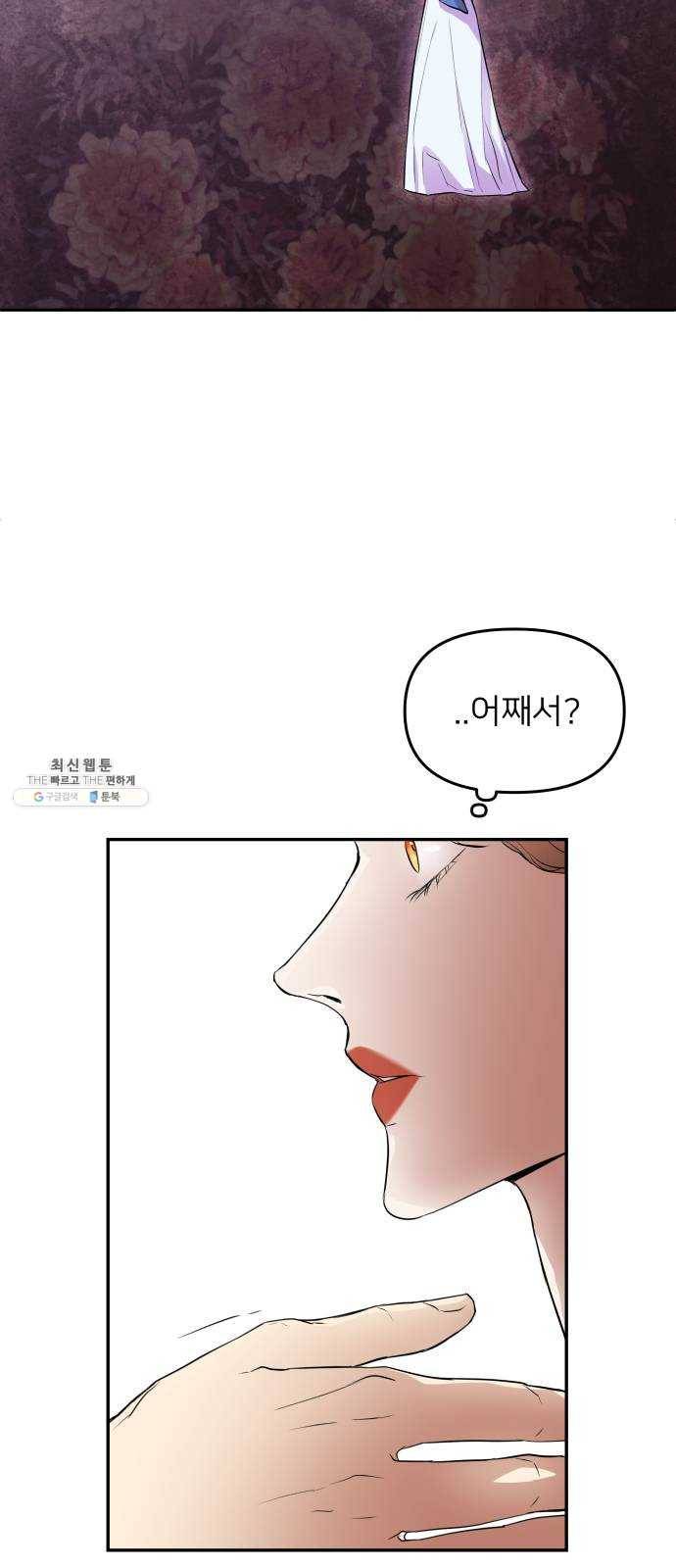 아가사 7화 새장 속의 왕관(7) 5