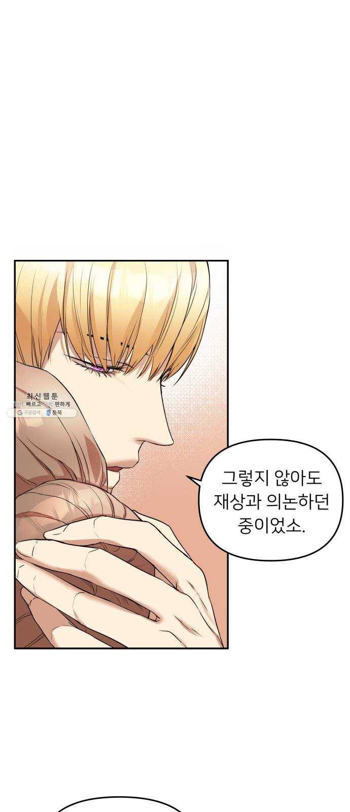 아가사 7화 새장 속의 왕관(7) 7