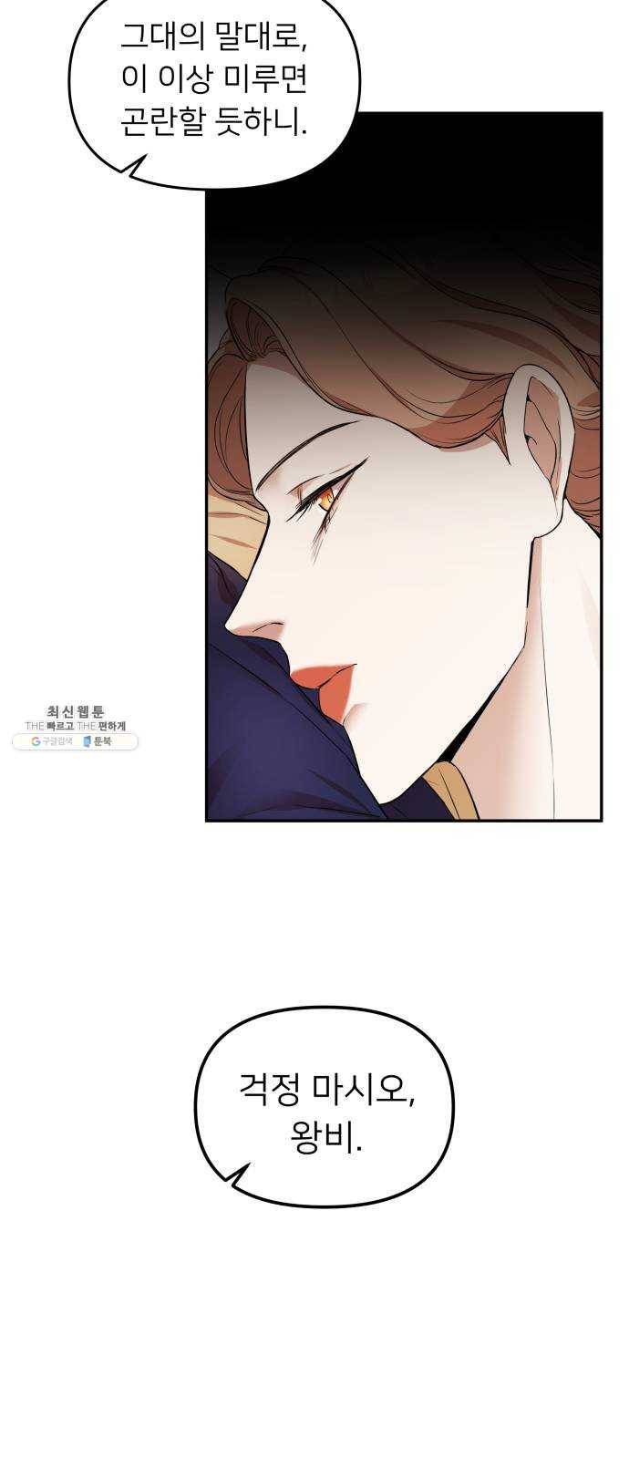 아가사 7화 새장 속의 왕관(7) 8