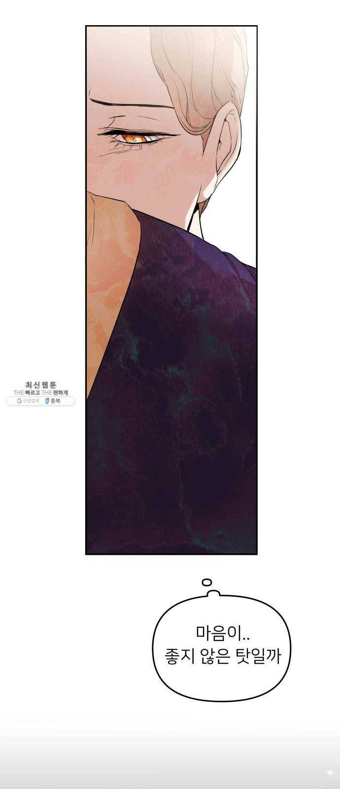 아가사 7화 새장 속의 왕관(7) 9