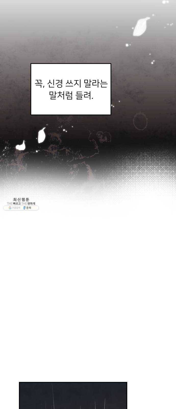 아가사 7화 새장 속의 왕관(7) 10