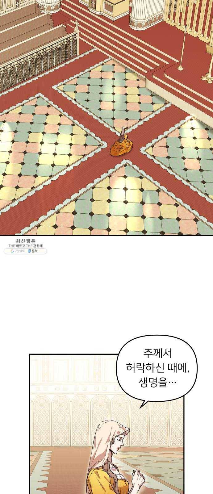 아가사 7화 새장 속의 왕관(7) 17