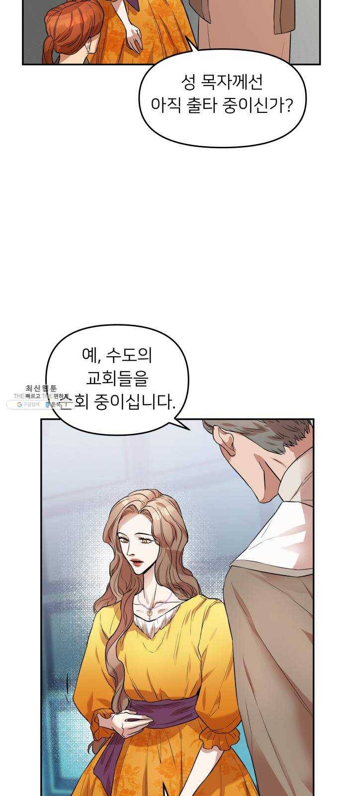 아가사 7화 새장 속의 왕관(7) 22
