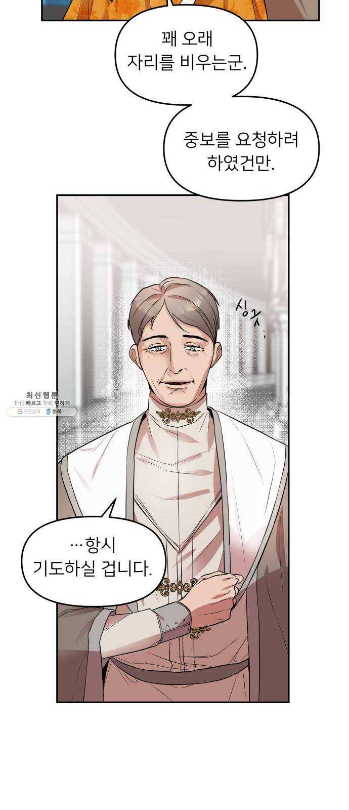 아가사 7화 새장 속의 왕관(7) 23