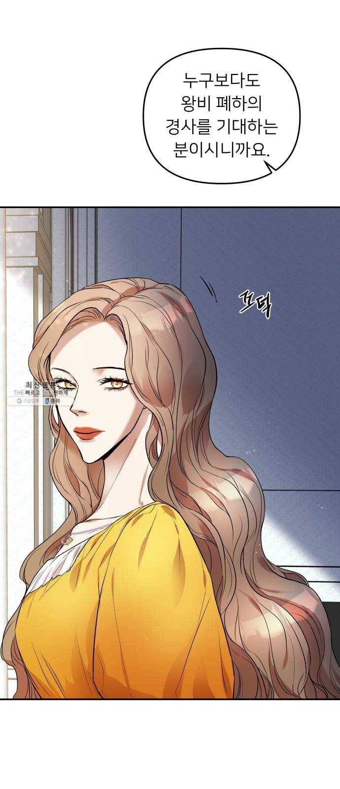 아가사 7화 새장 속의 왕관(7) 24