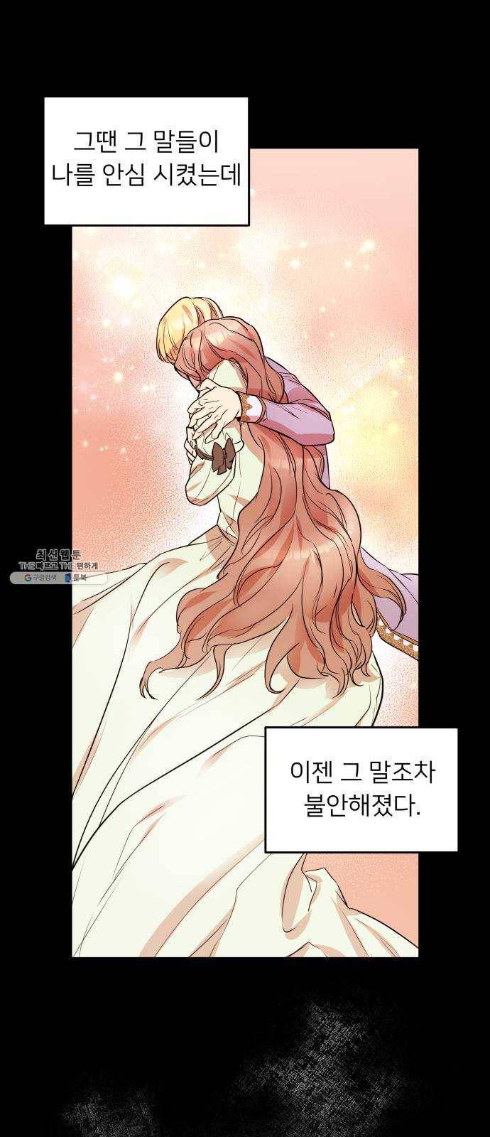 아가사 7화 새장 속의 왕관(7) 28