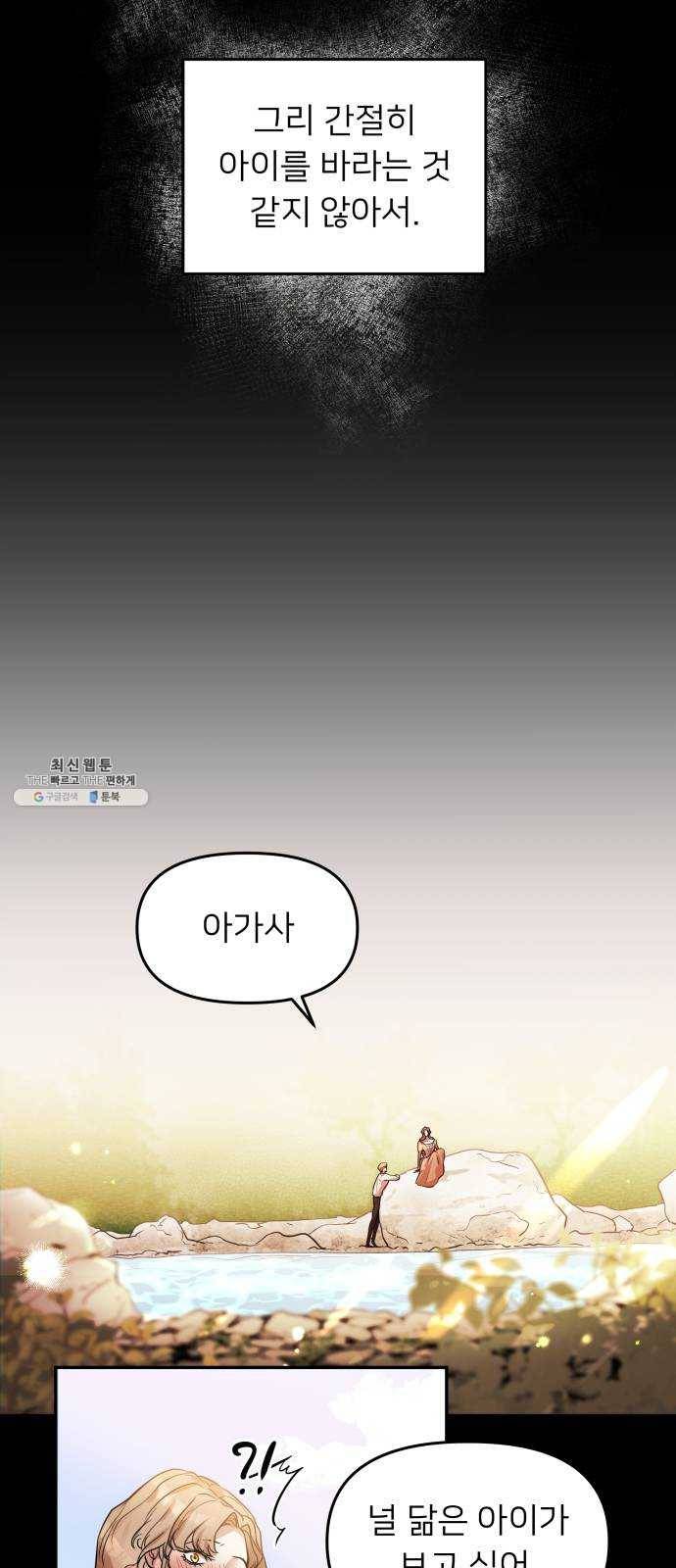 아가사 7화 새장 속의 왕관(7) 29