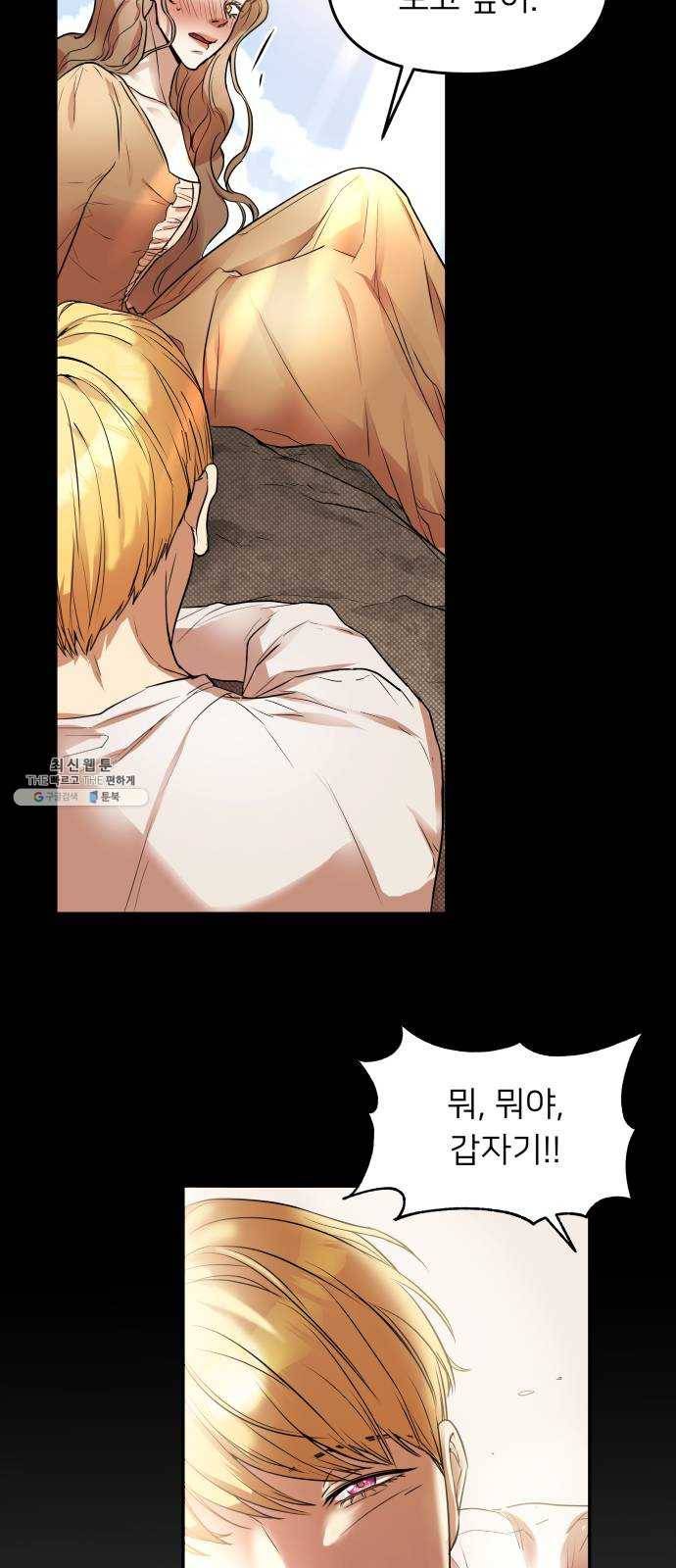 아가사 7화 새장 속의 왕관(7) 30