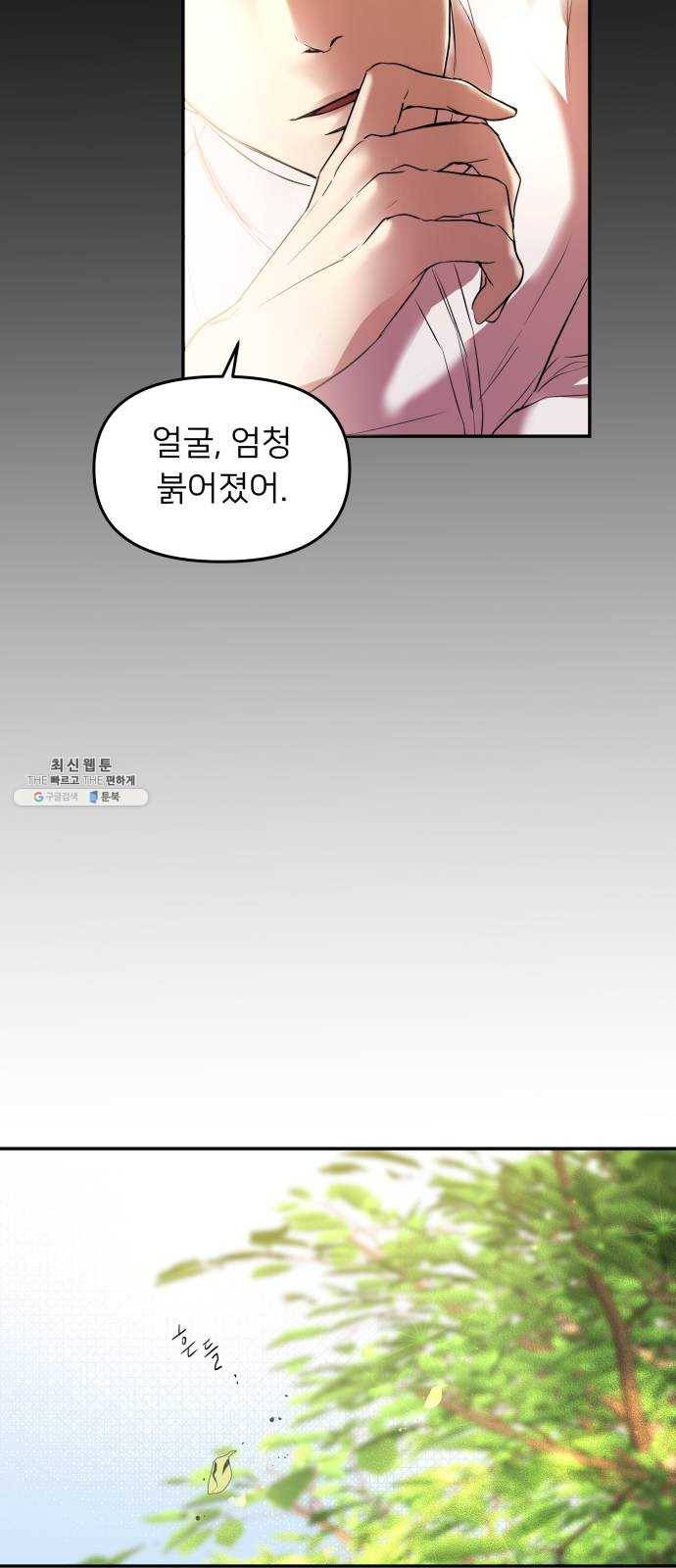아가사 7화 새장 속의 왕관(7) 31