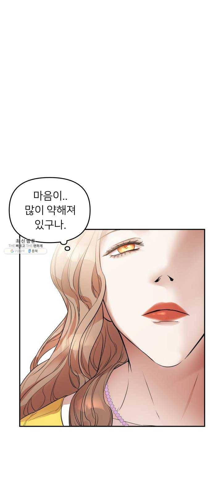 아가사 7화 새장 속의 왕관(7) 32